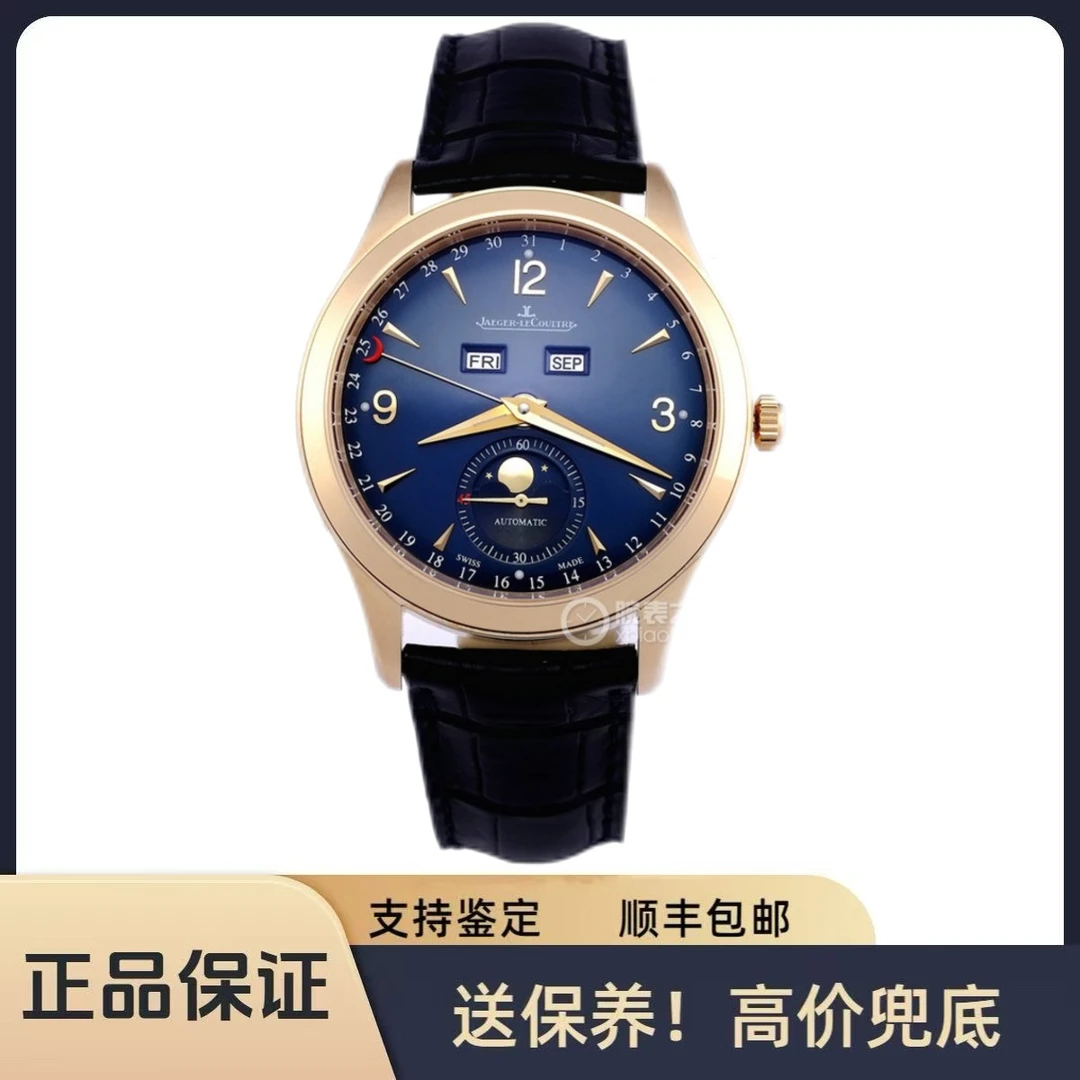 99新 Jaeger-LeCoultre/积家 积家/大师系列Q155248H 17年全套