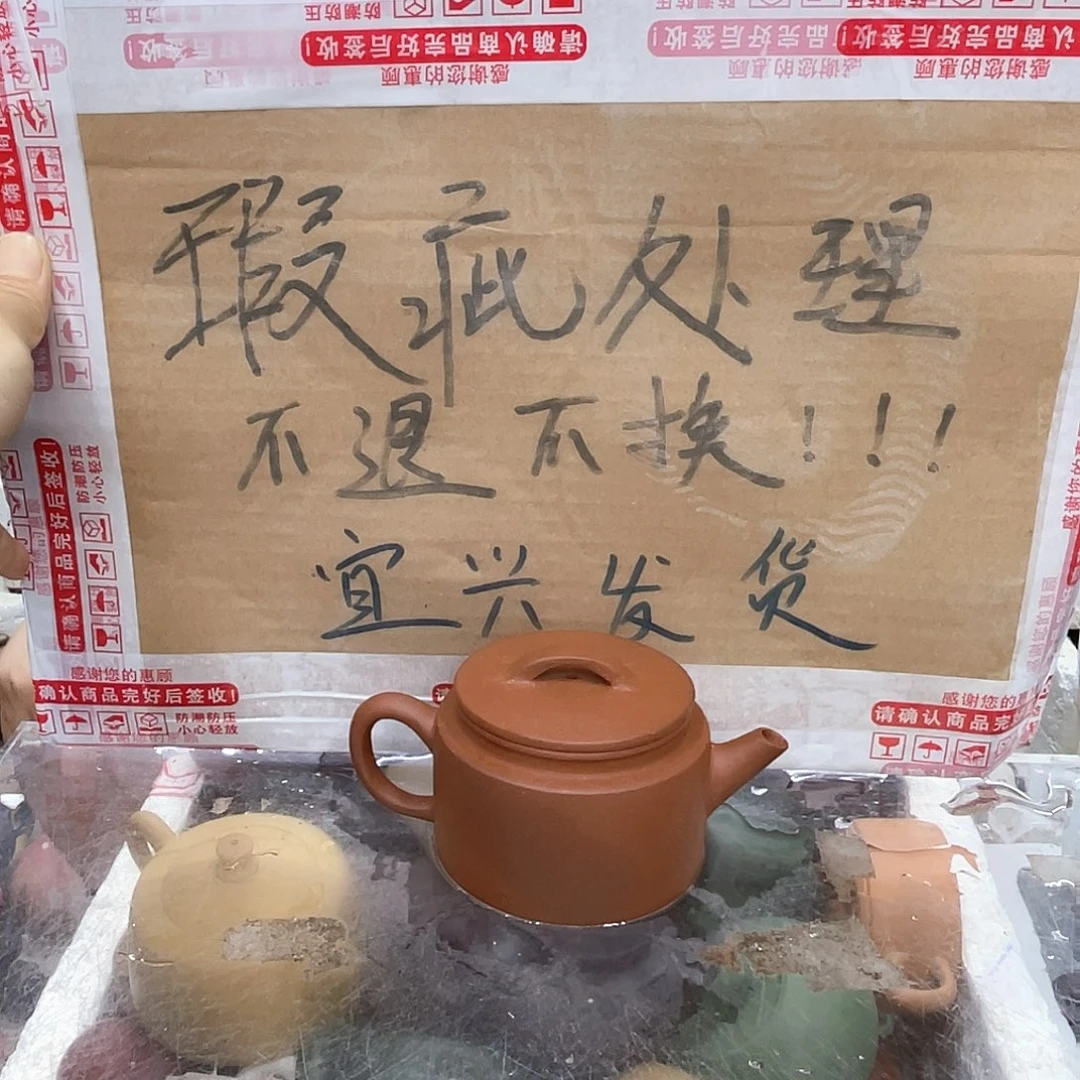 茶壶紫砂宜兴紫砂壶瑕疵
