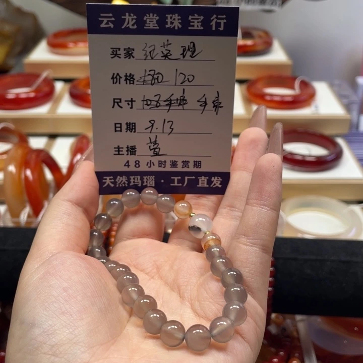 手镯玛瑙/玉髓未镶嵌