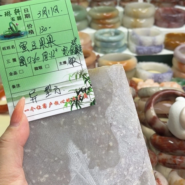 石英质玉手镯未镶嵌蜜**果