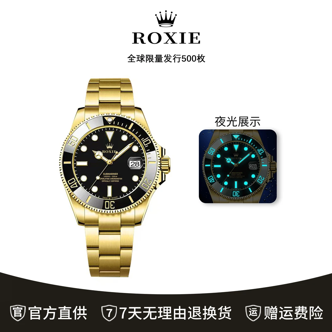 【专柜正品】ROXIE格林尼治/系列-全自动机械腕表-M126718RO-0001
