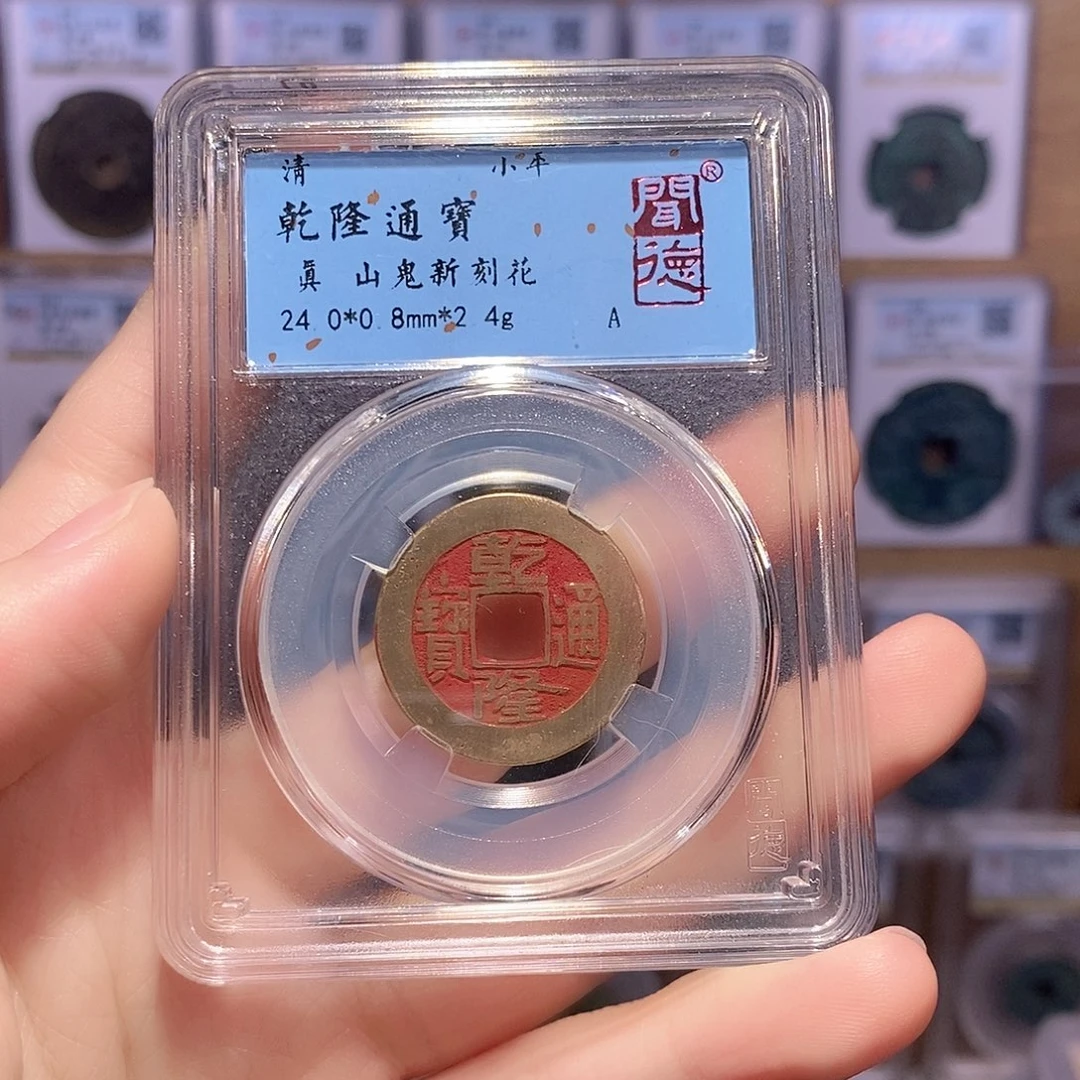 铜乾隆刻花 山鬼 闻德7036