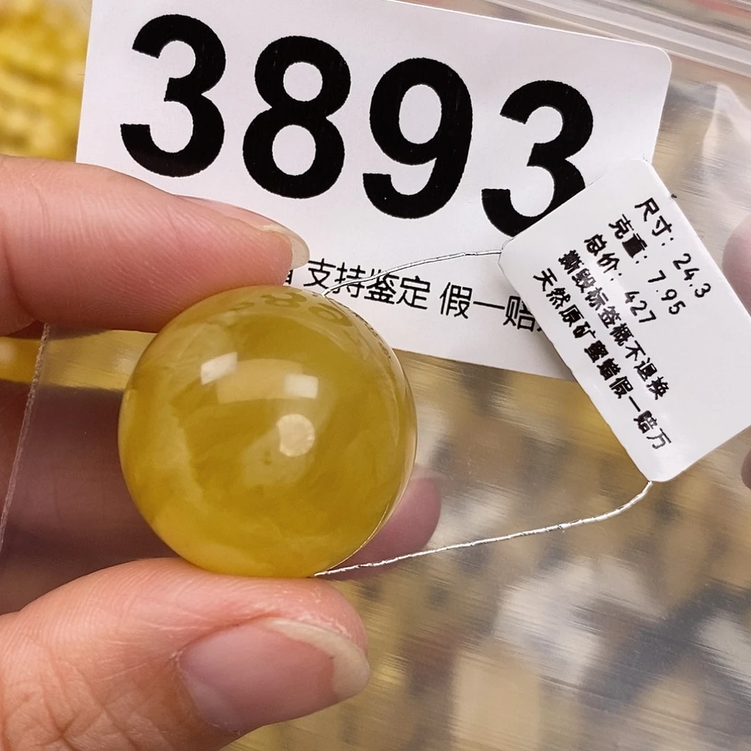 琥珀未镶嵌珠宝奇石24.3