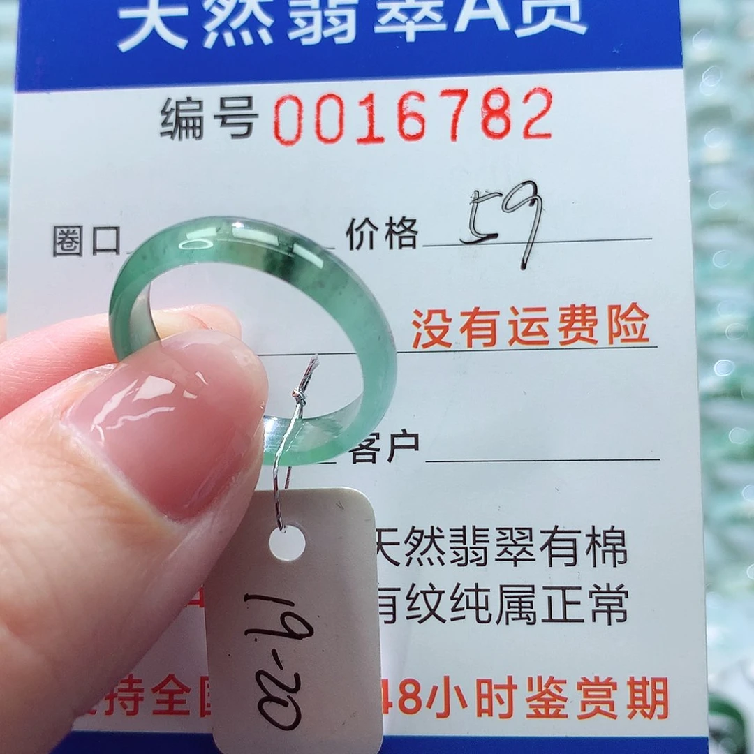 翡翠戒指未镶嵌戒指