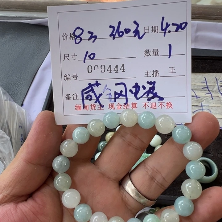 定制翡翠未镶嵌咸****行