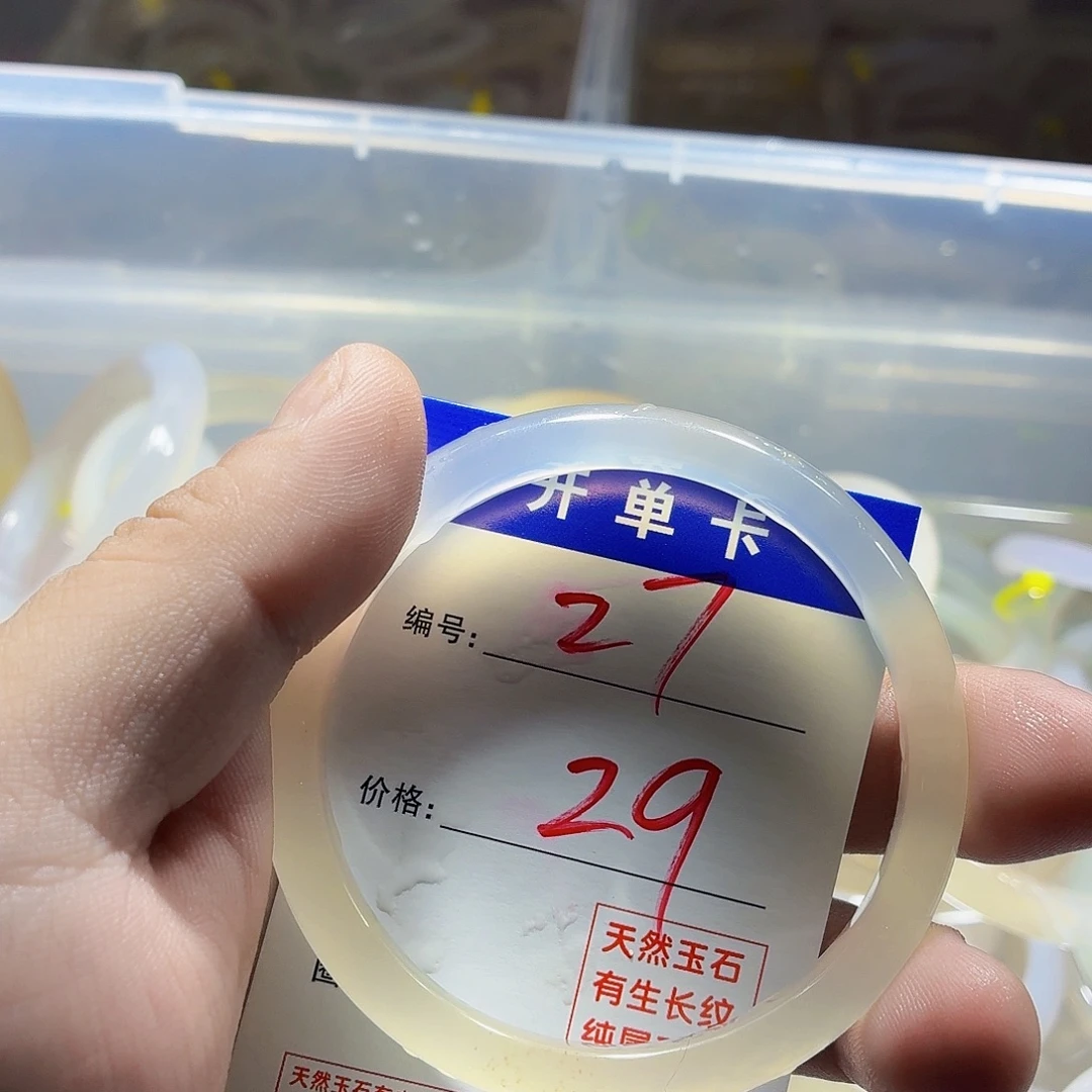 手镯玛瑙/玉髓未镶嵌27