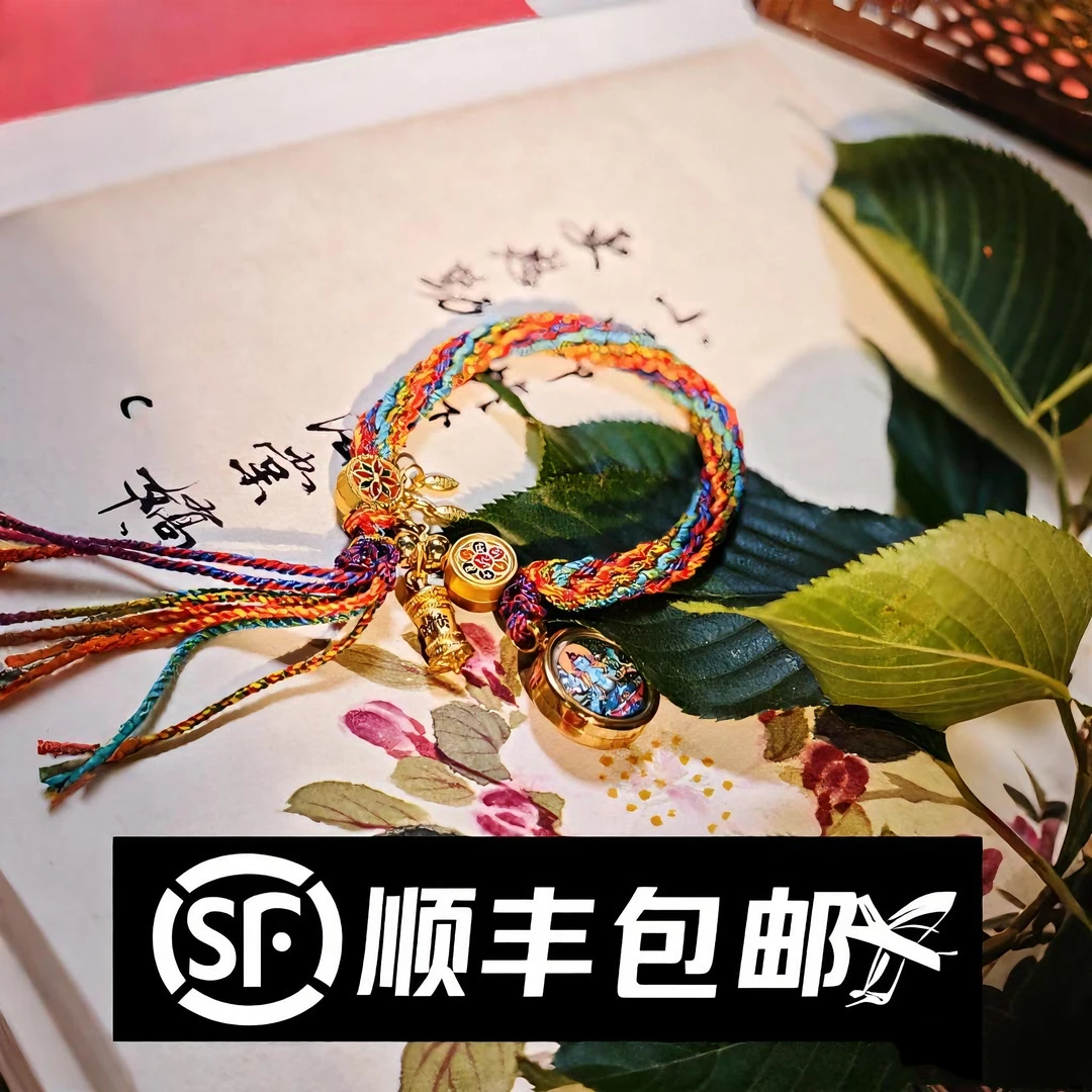 合金手链 羊/猴——八大守护唐卡编织五彩绳健康