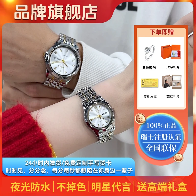 【520礼物情侣表】送女友老婆老公瑞士威顿正品专柜爆款防水手表女