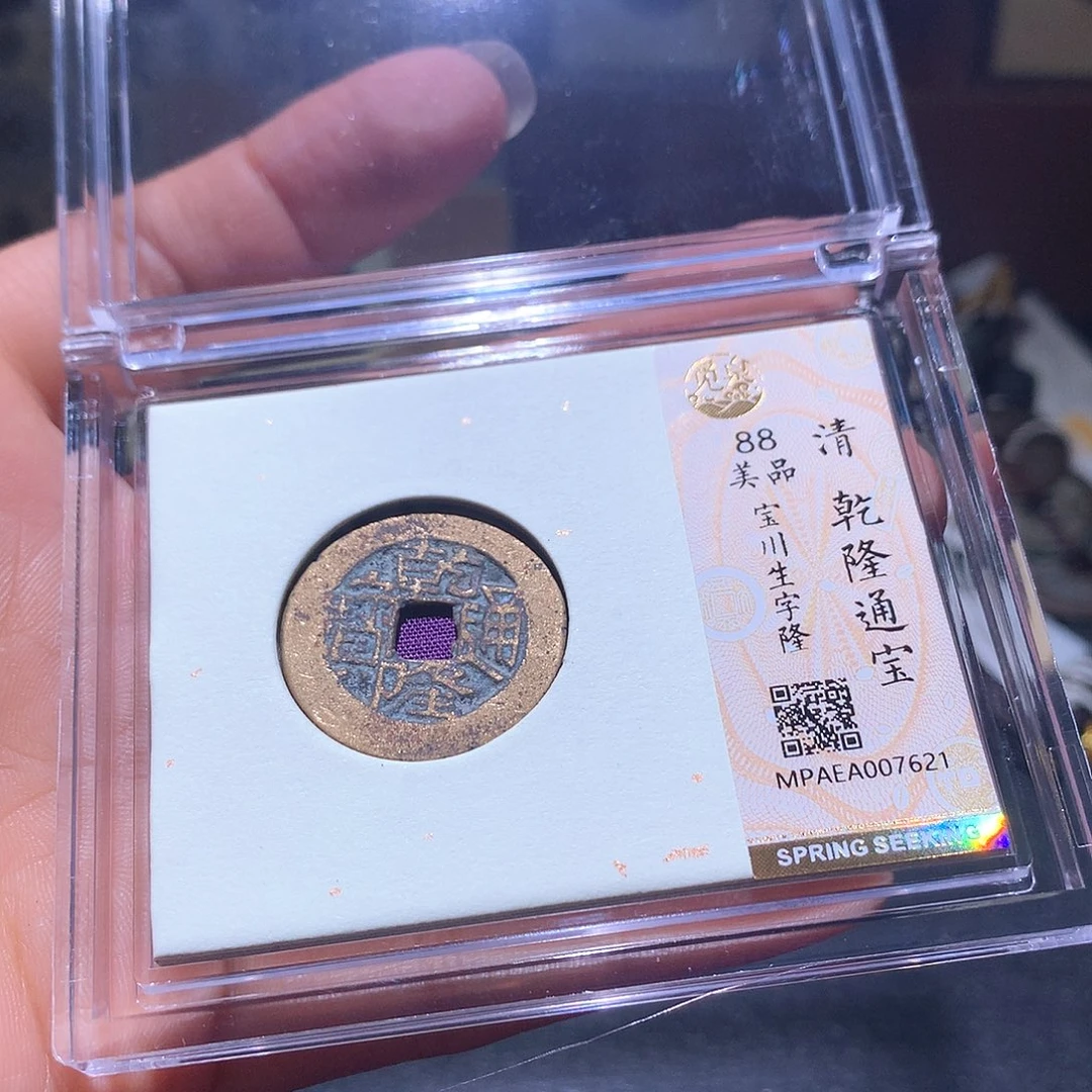 铜21 发财发财发财致富