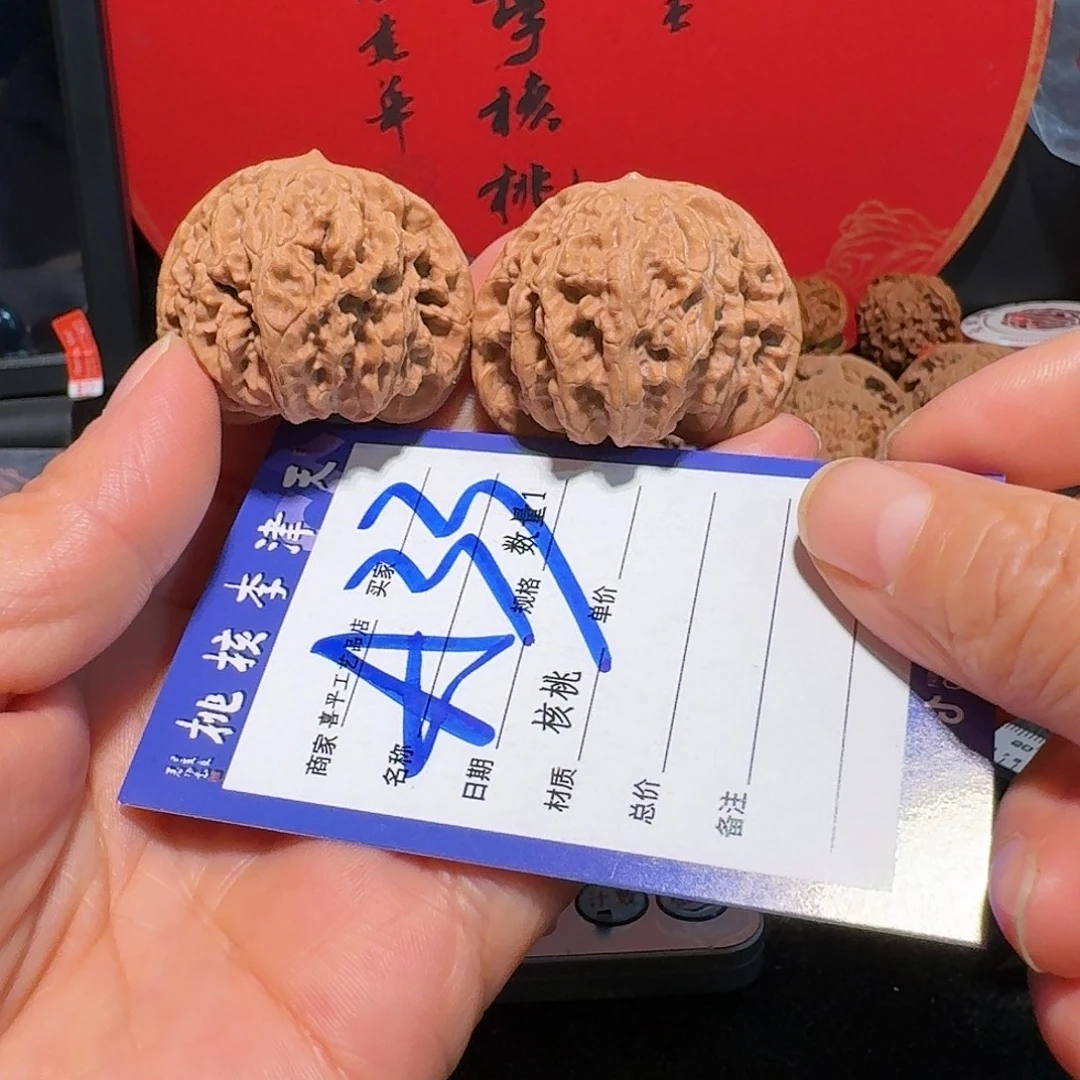 文玩核桃把件40霞云岭