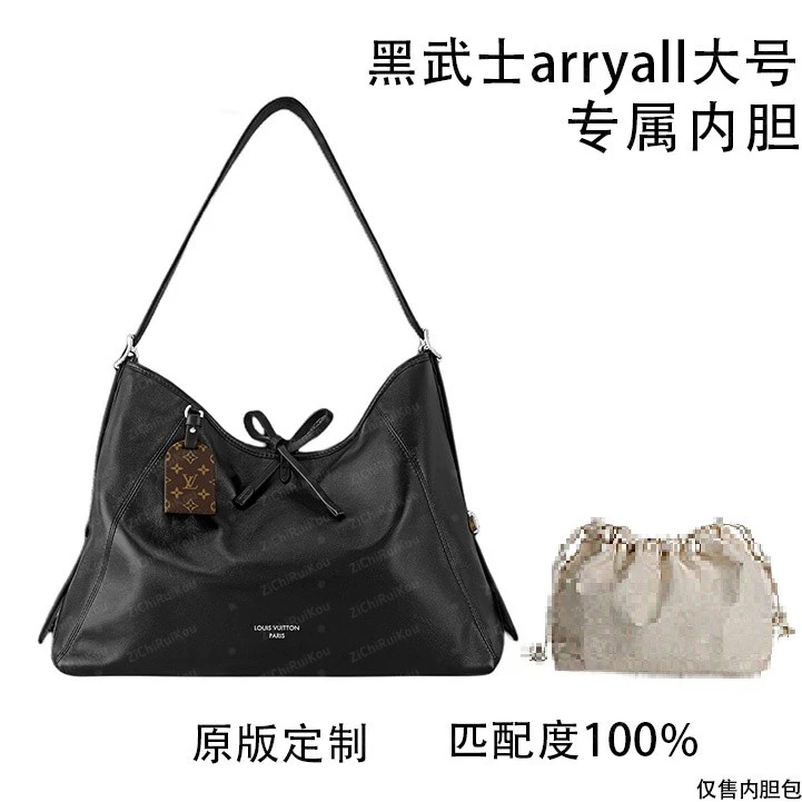 D53 适用于黑武士arryall大号39cm内胆包内衬收纳整理包撑型