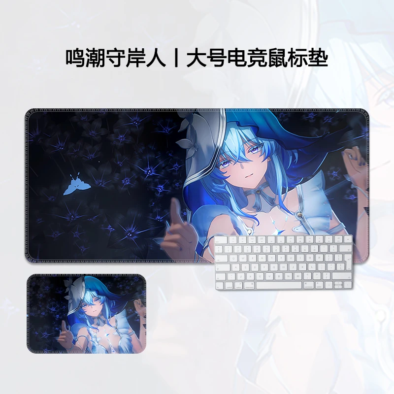 鸣潮守岸人鼠标垫超大号游戏电竞滑鼠垫办公键盘学生书桌垫可定制