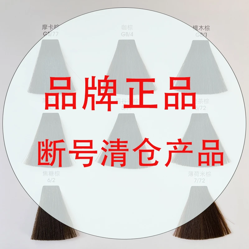 平替好物福利直播链接  海柳清仓 直播产品 美发用品批发泡沫发蜡