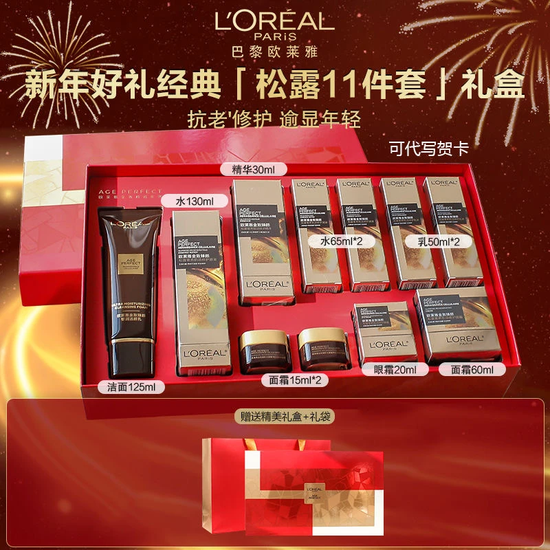 欧莱雅松露套盒金致颜松露套装奢养活源液抗皱紧致补水新年礼物