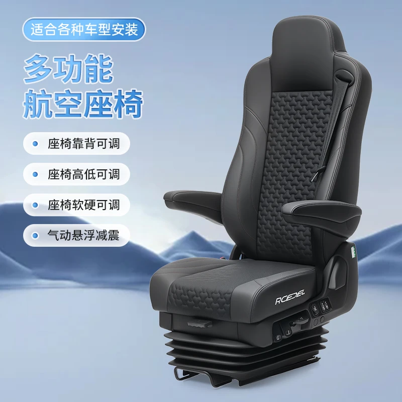 品牌新势力新龙蟒鳞版卡车货车航空气囊座椅新款式龙年定制