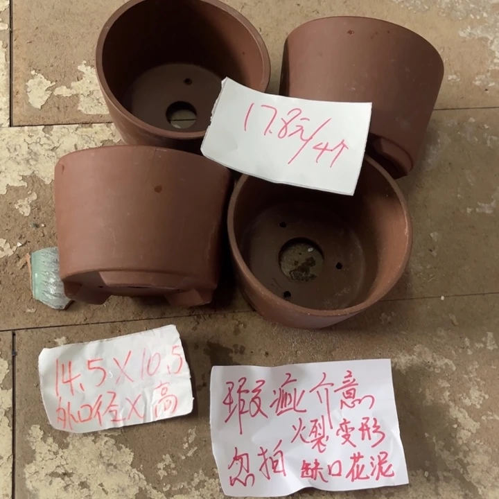 紫砂花盆破损包赔