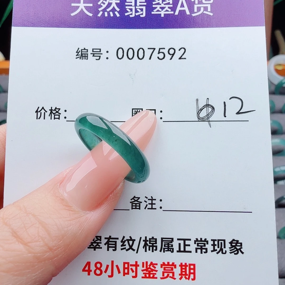 未镶嵌戒指翡翠岁**歌翡翠