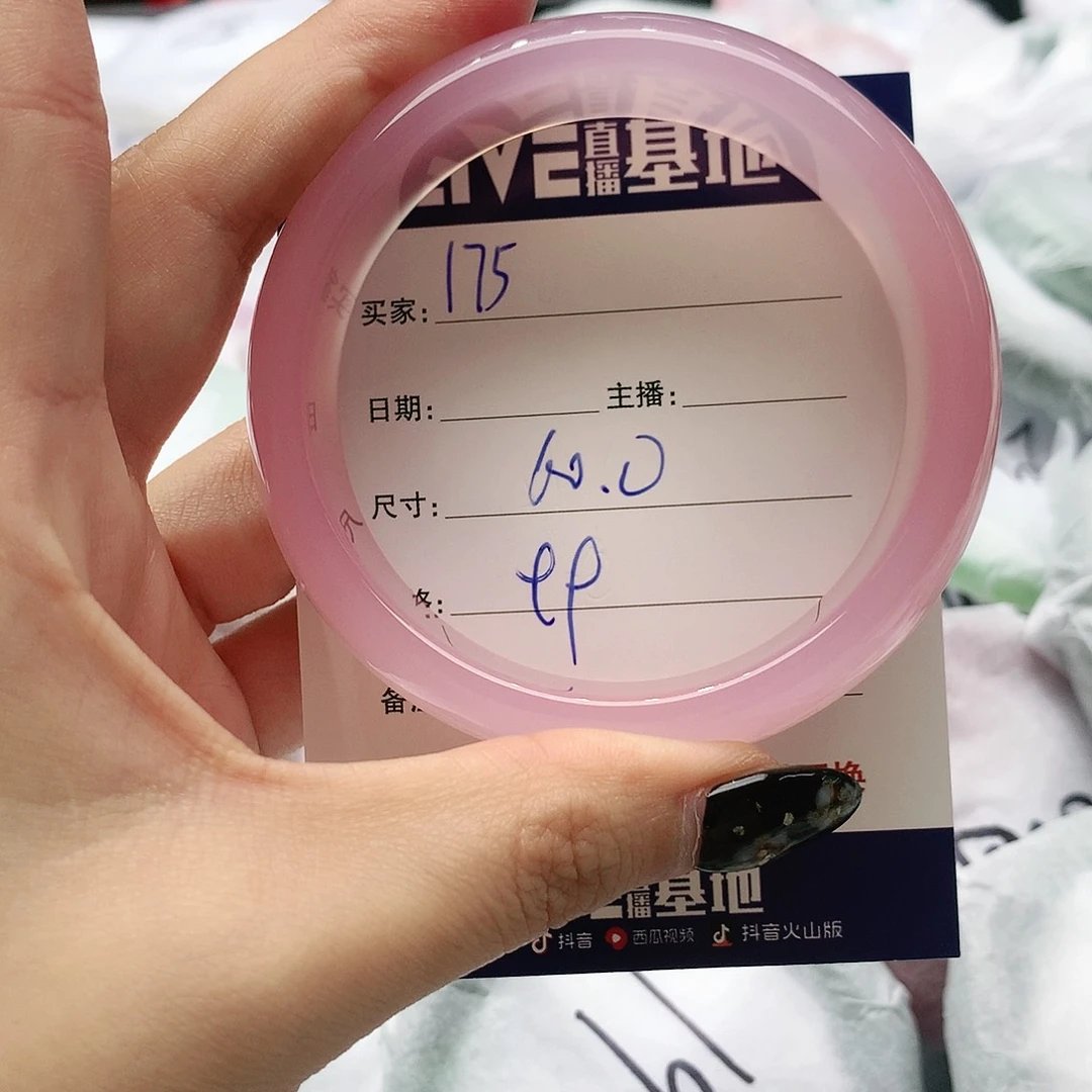 【闪购商品】手镯玛瑙/玉髓未镶嵌175