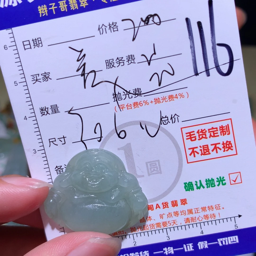 差***.未镶嵌定制翡翠11