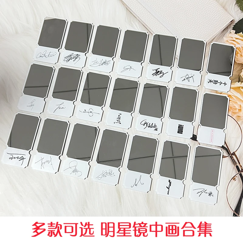 明星镜中画合集便携式镜子肖战薛之谦王源赵露思周边亚克力透镜