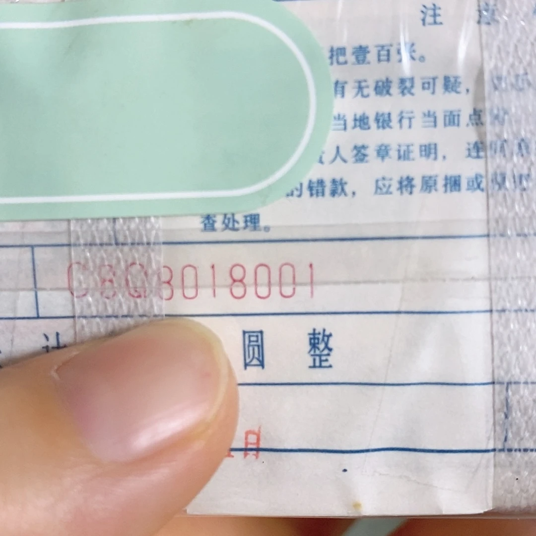 三冠倒置倒影018组合