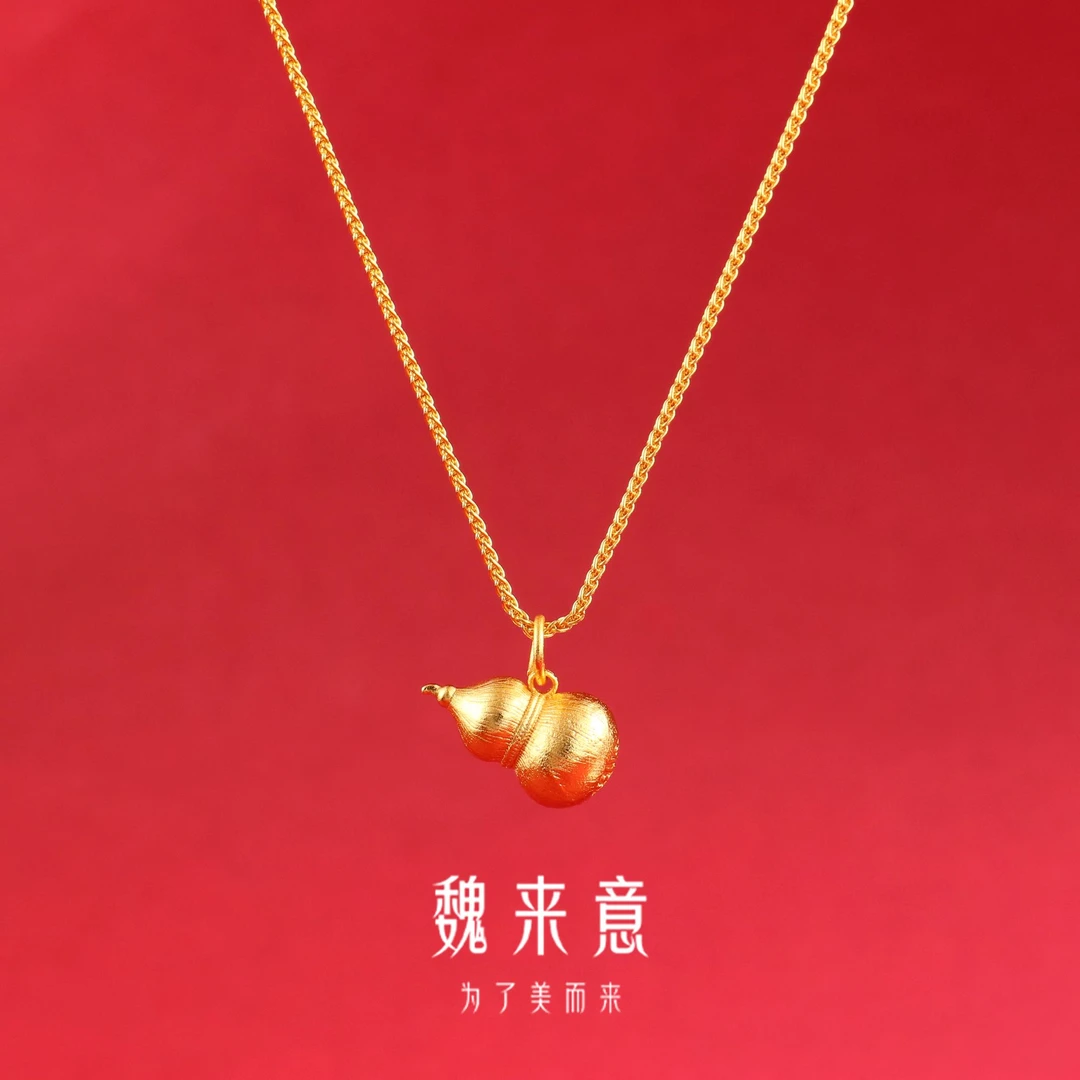 【小魏总珠宝】镀K金 拉丝葫芦项链-19*11mm 45cm