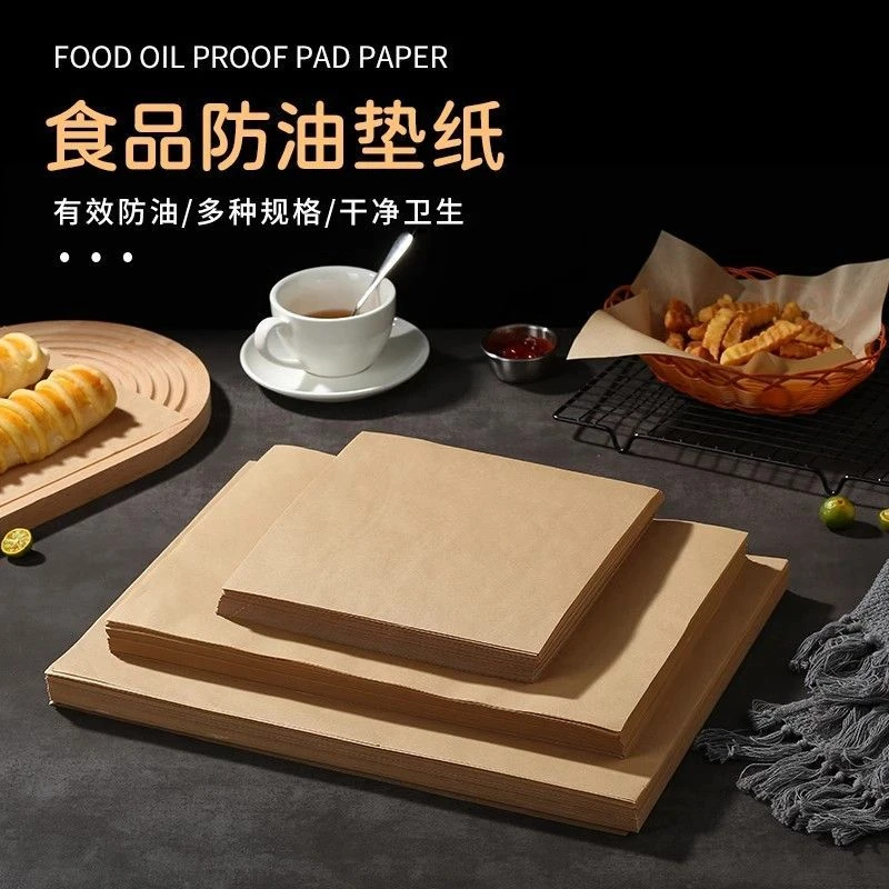 牛皮纸食物吸油纸垫纸专用一次性炸串隔油商用餐垫烧烤烘焙防油纸