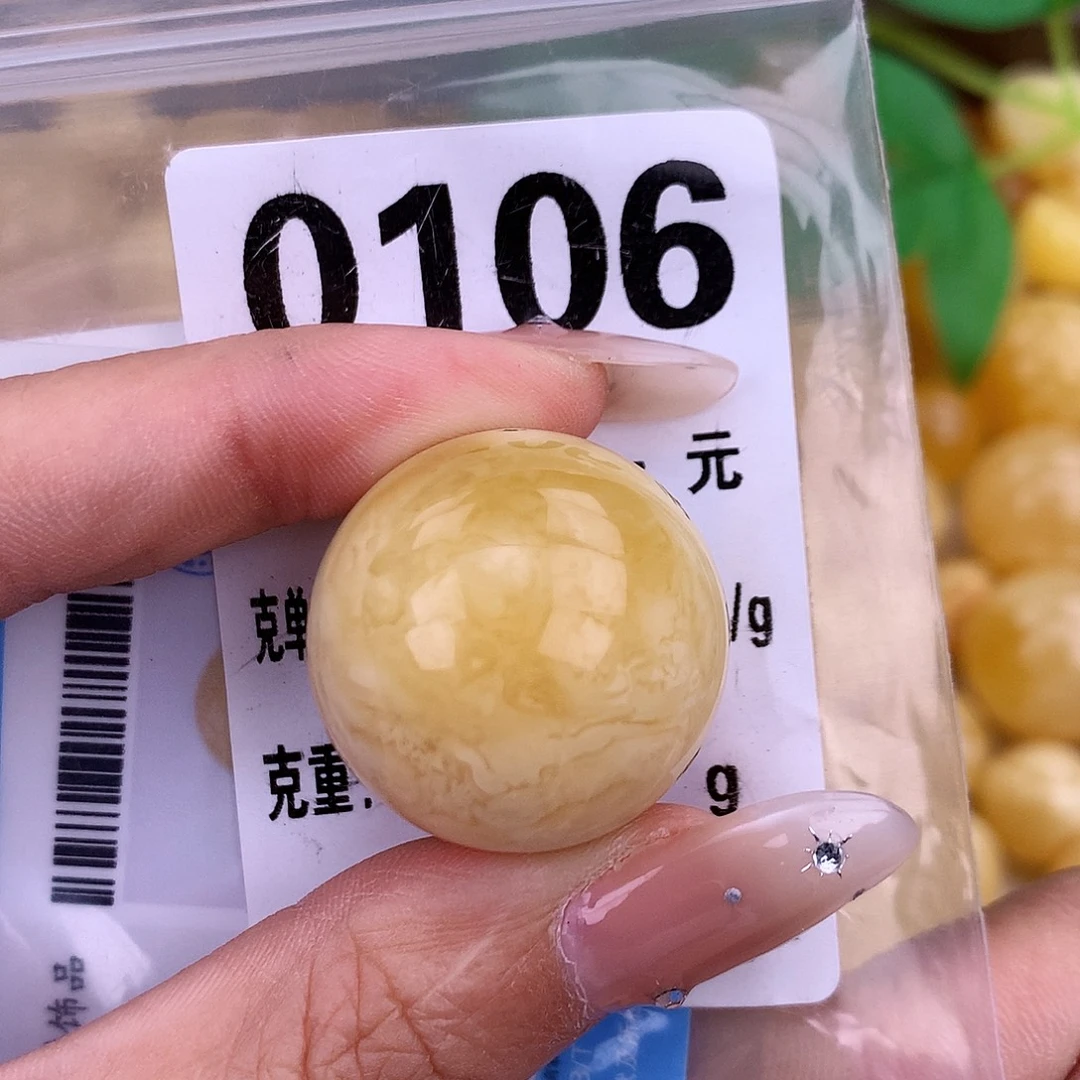 蜜蜡未镶嵌珠宝奇石25.6