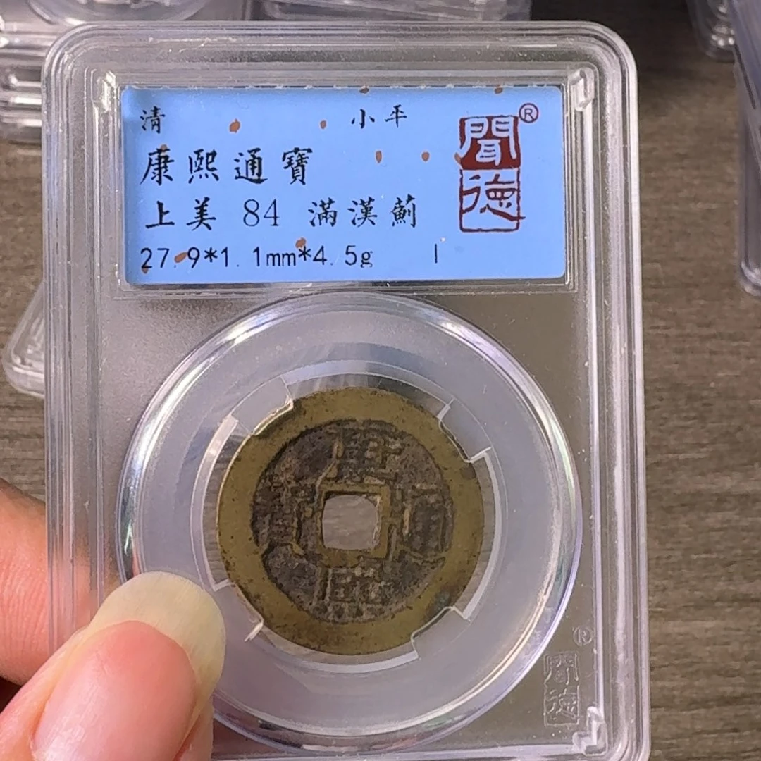 铜A闻博文化康熙通宝