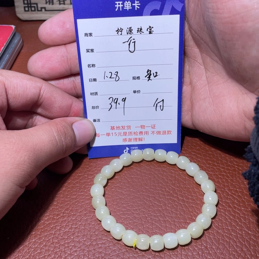 和田玉手串未镶嵌一***?