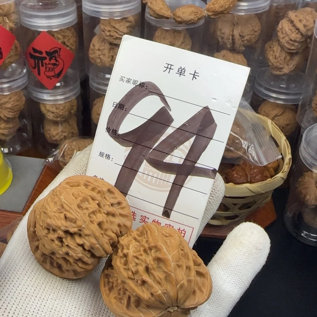 吊坠文玩核桃核桃