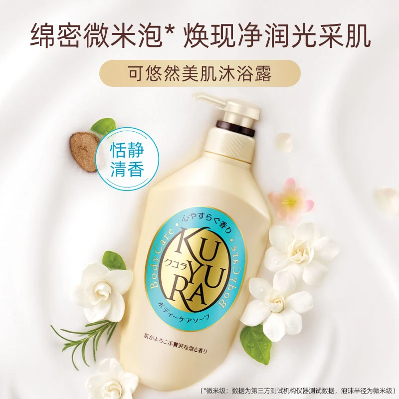 可悠然美肌沐浴露(恬静清香型/欣怡幽香型/碧野悠悠/花漾之恋)550毫升保湿润泽肌肤情人节送礼