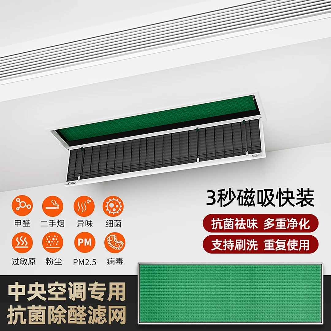 企鑫三效复合空调过滤网滤芯（可定制尺寸 联系客服）