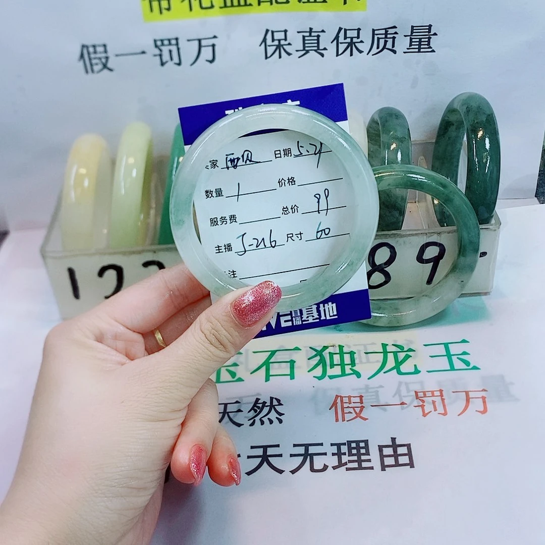 石英质玉手镯未镶嵌216