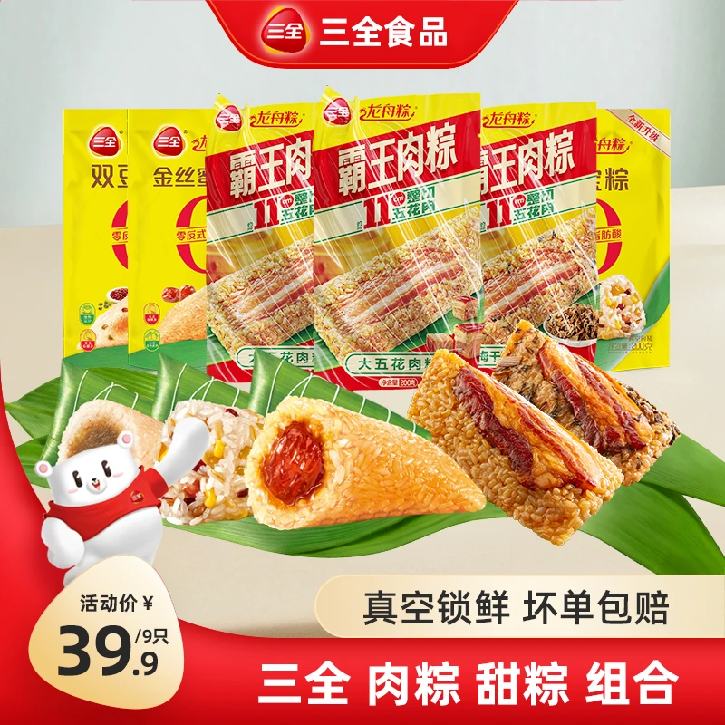 三全龙舟粽霸王棕组合五花肉梅干菜咸粽八宝金丝蜜枣豆沙甜粽端午