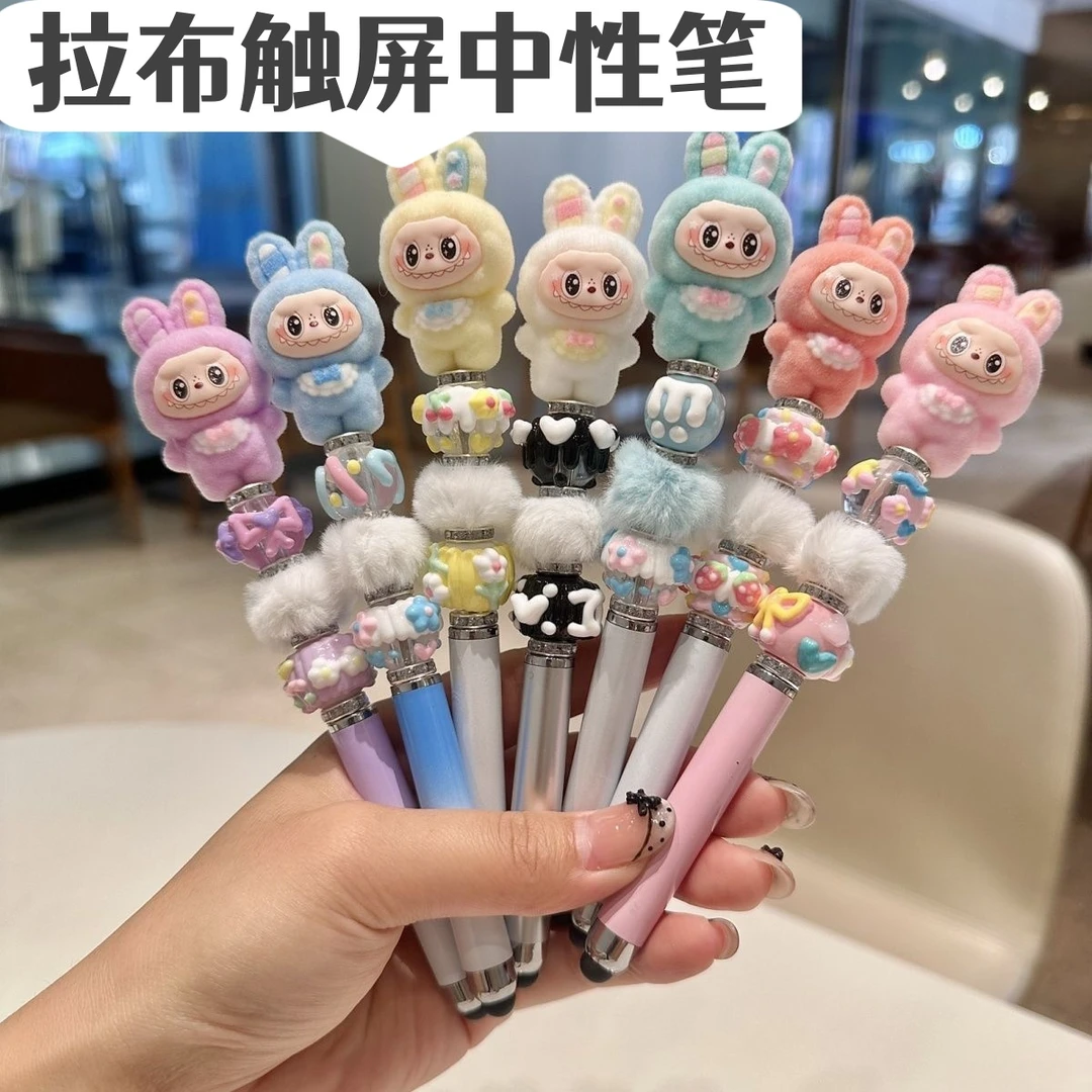 创意趣味植绒布布可爱萌粒串珠笔可触屏圆珠笔学生卡通速干中性笔