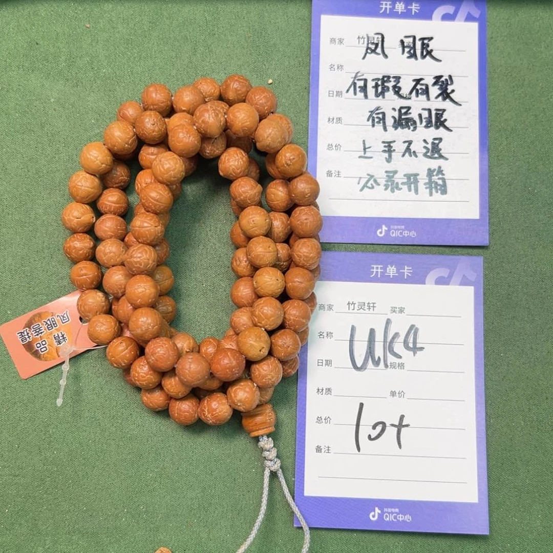 凤眼菩提手串10凤眼