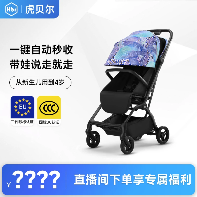 【活动专属】HBR虎贝尔Mpro轻便避震自动婴儿车高景观推车一键收车