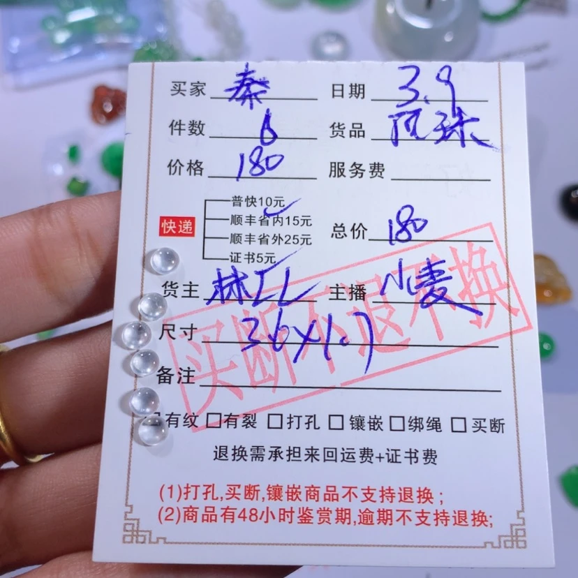 【闪购商品】翡翠颈饰未镶嵌秦*玥