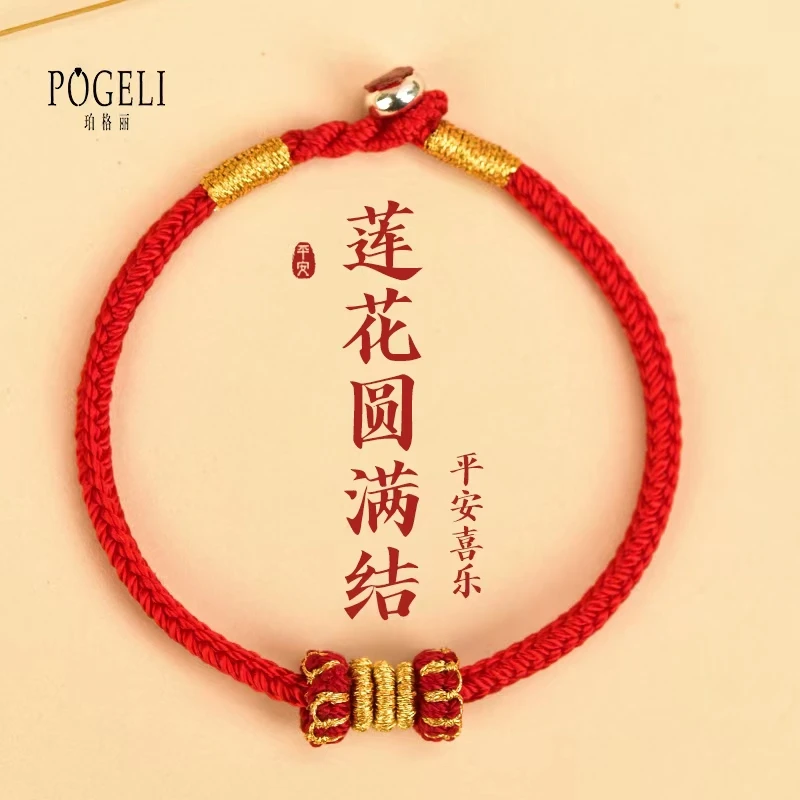 非金属布艺手链 上岸红绳手链闺蜜礼物手工编织红绳莲花结手绳
