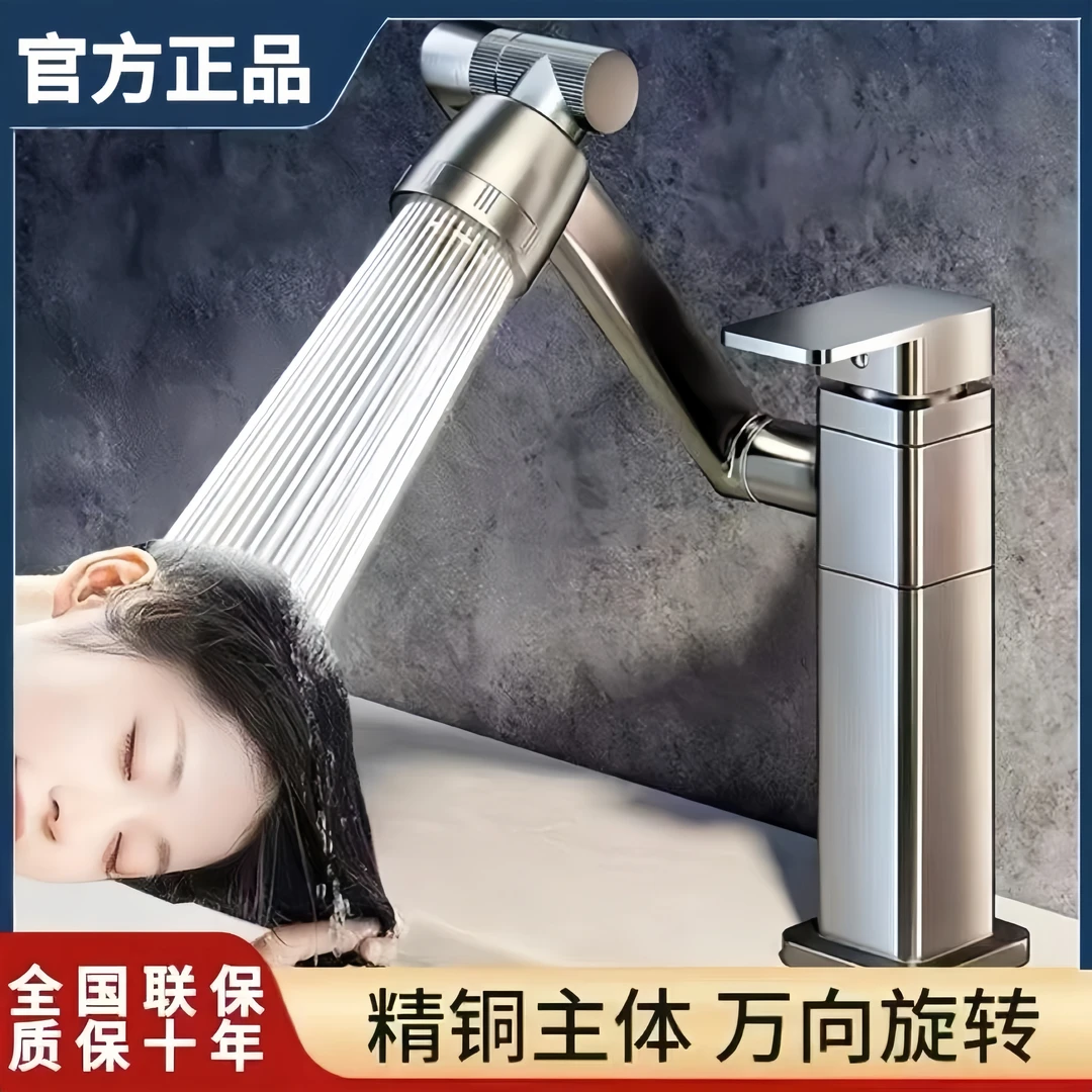 全铜洗脸盆冷热水龙头洗脸池卫生间万向机械臂浴室台洗脸面盆龙头