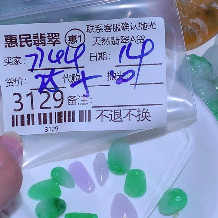 用***9颈饰未镶嵌翡翠ghh
