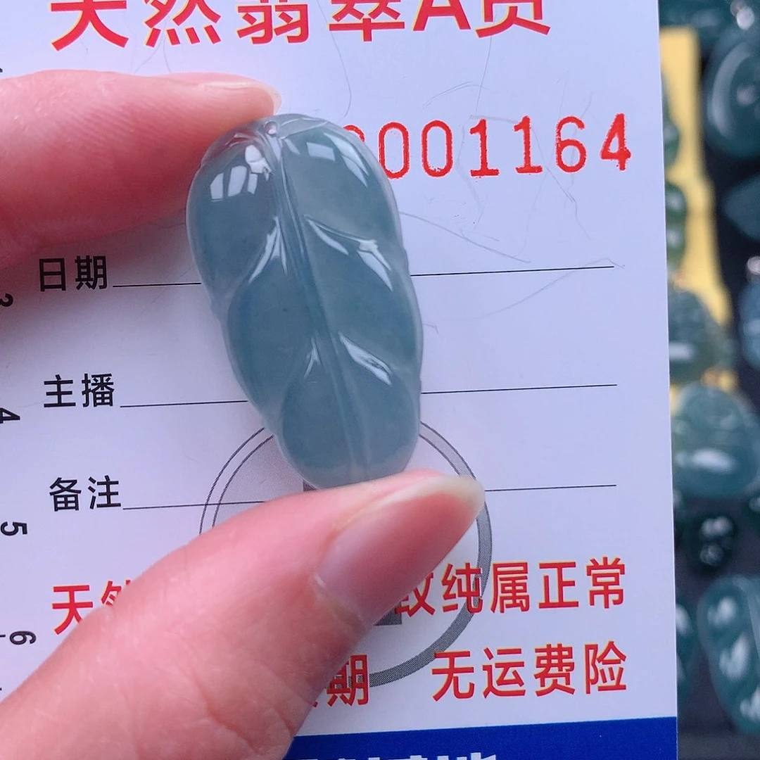 翡翠吊坠(不含链)未镶嵌吊坠