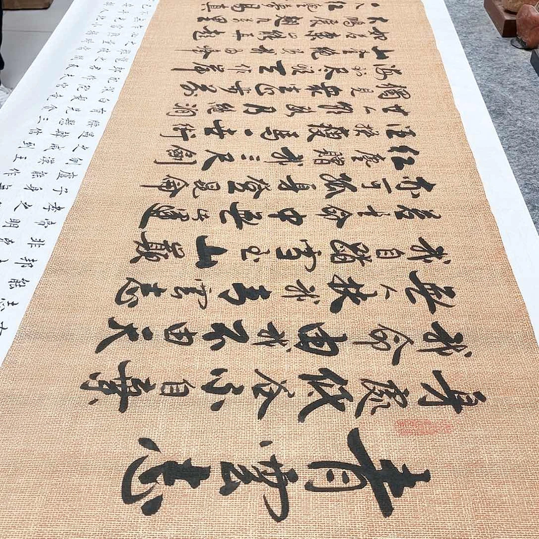书法青云志行草书李保军老师手写