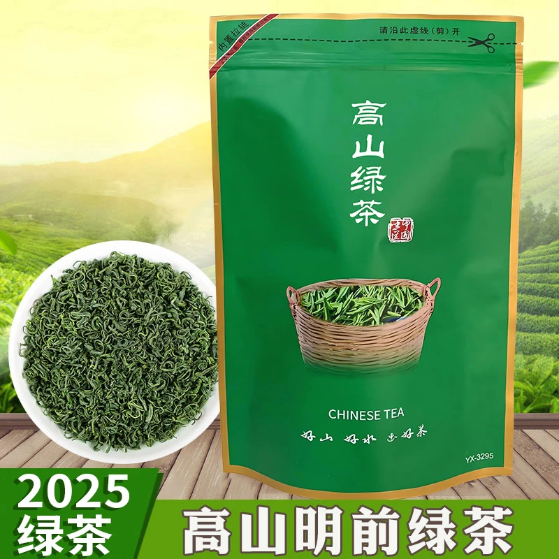 【2025明前绿茶】福建高山2025年绿茶炒青云雾明前醇香绿茶口粮茶