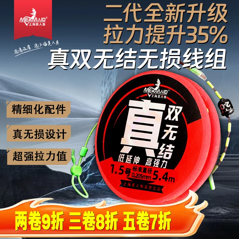 【拉力提升35%】上海美人鱼真双无结无损线组鲫鱼鲤鱼鲢鳙鱼主线组