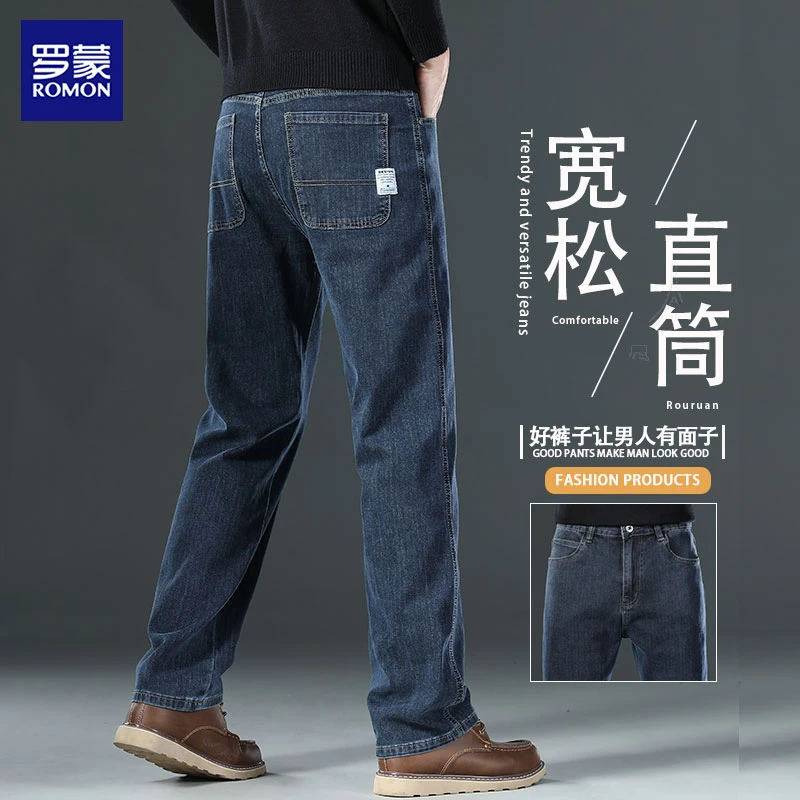 罗蒙高端牛仔裤男款直筒宽松2025爆款秋冬季大码阔腿中年加绒裤子