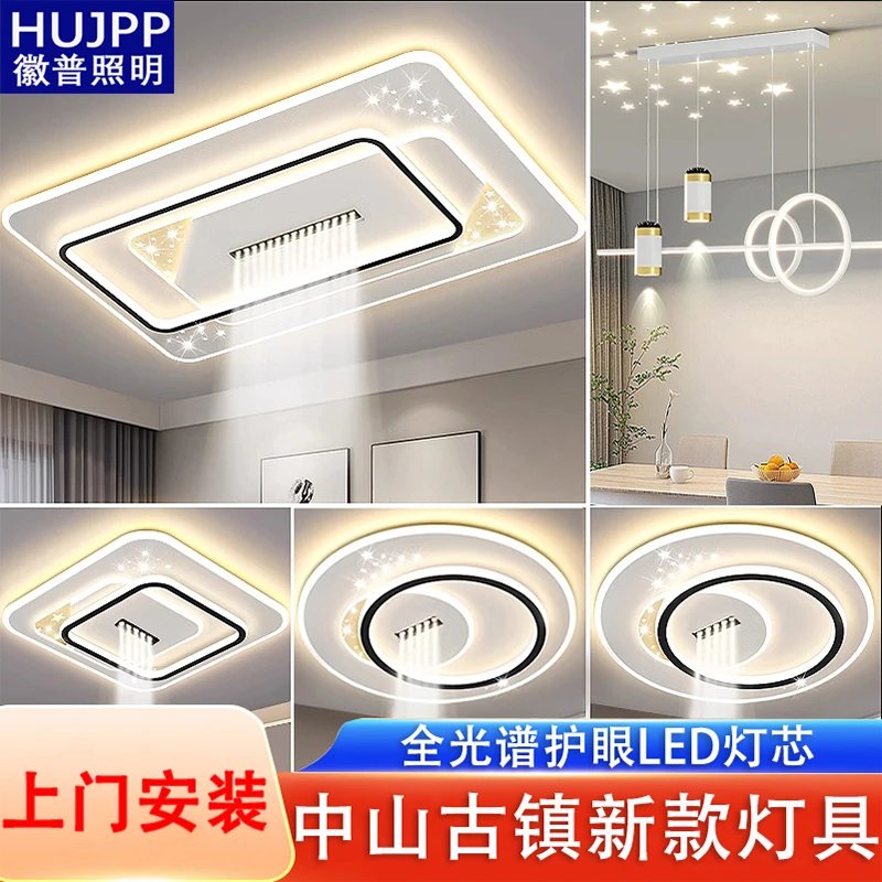 新款简约大气长方形大厅卧室吸顶灯餐厅房间超亮全光谱护眼吸顶灯