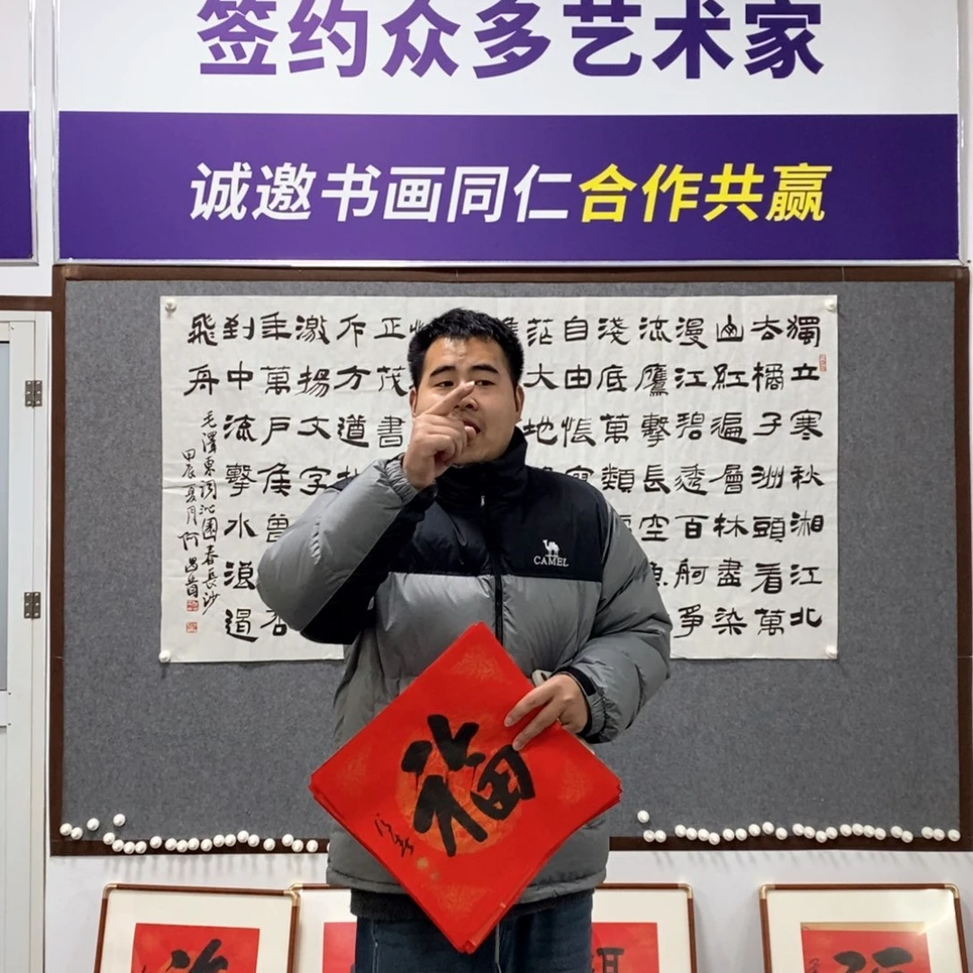 书法杨老师书法福