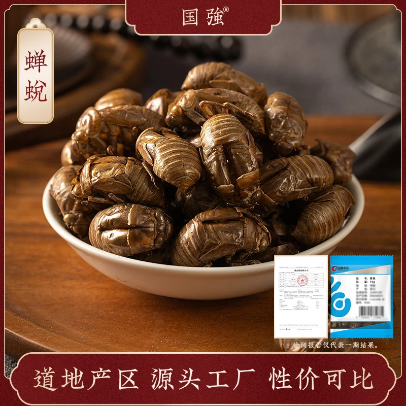 国强蝉蜕 独立包装小袋装